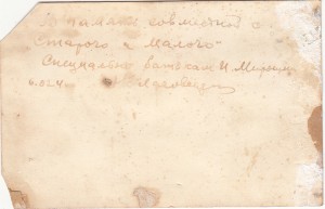 Майор с орденом. Не смог определить....