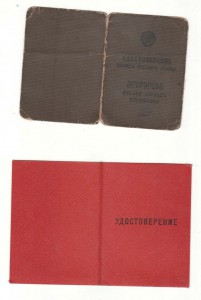 За оборону Кавказа, удостоверение члену Кпсс с 1940 года....