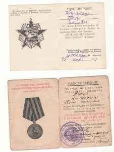 За оборону Кавказа, удостоверение члену Кпсс с 1940 года....