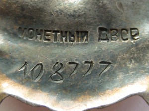 БКЗ № 108. тыс. на офицера-десантника за Могилев-Подольский