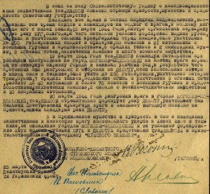 БКЗ № 108. тыс. на офицера-десантника за Могилев-Подольский