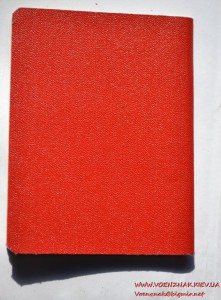 Незаполненный военный билет генерала запаса ВС СССР