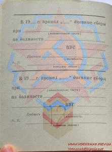 Незаполненный военный билет генерала запаса ВС СССР