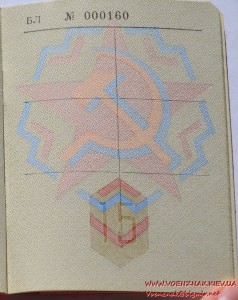 Незаполненный военный билет генерала запаса ВС СССР