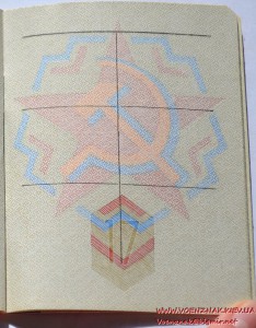 Незаполненный военный билет генерала запаса ВС СССР