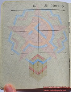 Незаполненный военный билет генерала запаса ВС СССР