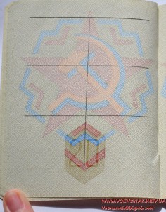 Незаполненный военный билет генерала запаса ВС СССР