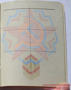 Незаполненный военный билет генерала запаса ВС СССР