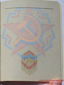 Незаполненный военный билет генерала запаса ВС СССР