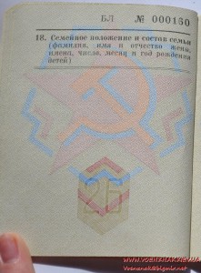 Незаполненный военный билет генерала запаса ВС СССР