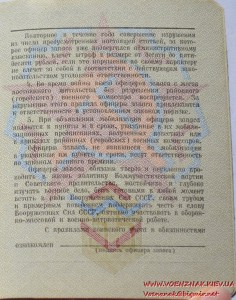 Незаполненный военный билет генерала запаса ВС СССР