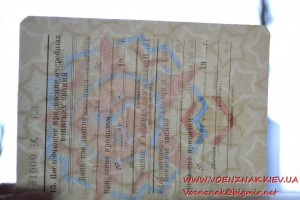 Незаполненный военный билет генерала запаса ВС СССР