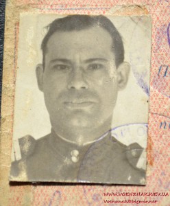 Удостоверение УМВД Киевской области образца 1945 года