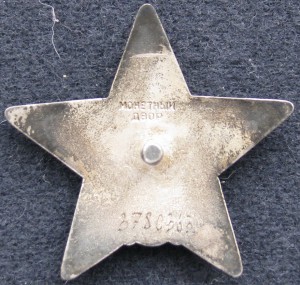 КЗ 3780363 Афган