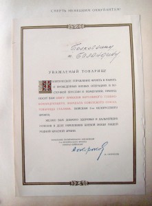 Книга ПРИКАЗЫ ВЕРХОВНОГО Гл.КОМ. маршала СС Сталина