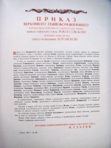 Книга ПРИКАЗЫ ВЕРХОВНОГО Гл.КОМ. маршала СС Сталина