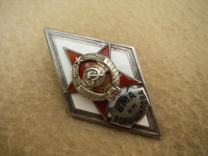 ВМА им. Ворошилова