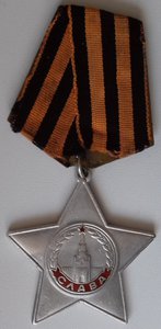 Слава 3ст. №322514