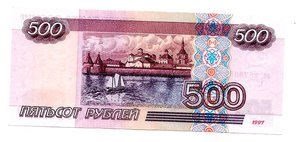 500 р 1997 (2)