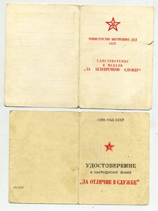 За отличие в воинской службе 2 ст ++