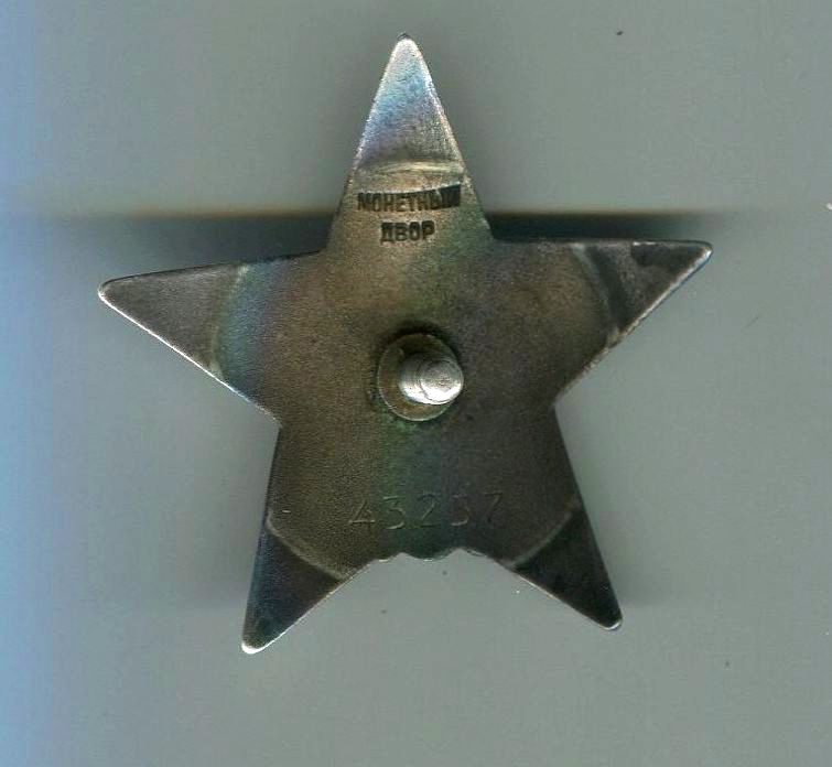 КЗ 43 257,с подбитым лучом,зенитчику за 5 самолетов