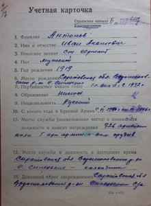 КЗ 43 257,с подбитым лучом,зенитчику за 5 самолетов