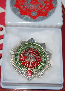 RR знак ПОЧЕТНЫЙ ПОЖАРНИК 20 лет СЕРБИЯ + коробка