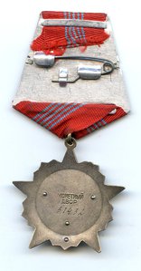 Орден "Октябрьской Революции" № 31 432.  Документ.