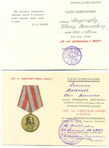 комплект Мезенцева