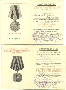 комплект Мезенцева