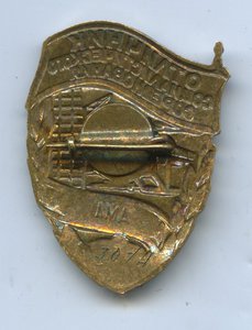 ОСС Минтрансстроя.  № 3014. СОСТОЯНИЕ!