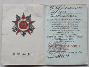 3 отваги ?! 2 КЗ, БЗ Ковриженко