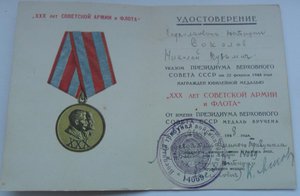 30 лет СА и ВМФ, Военный Трибунал в/ч14069.