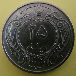 Иранские монеты