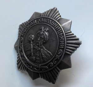 Орден Хмельницкого 3 ст. №4249