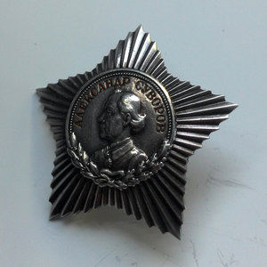 Орден Суворова 3 ст № 9860
