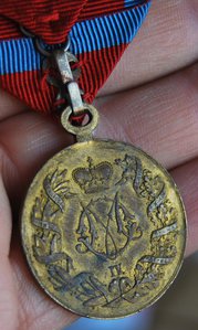 Королевская Румыния медаль Русско-Турецкой войны 76-78 гг