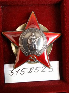 5 Кр.Звезд № 3146124 № 3158523 № 3216369 № 3321138 № 3417496