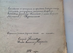 Очерки боевых дел 8-пех.Эстляндского полка Штабс-кап. Плутов