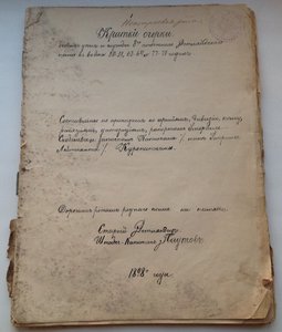 Очерки боевых дел 8-пех.Эстляндского полка Штабс-кап. Плутов