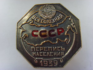 ПЕРЕПИСЬ СССР 1939г.