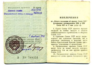 ОВ-2№924570 с чертой + КЗ + док.