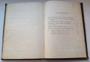 Сборник для детей.Гоголь-Яновский 1909 Подарок от фабриканта