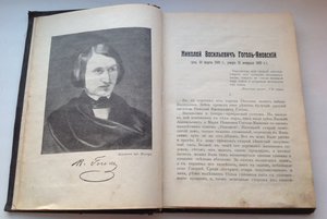Сборник для детей.Гоголь-Яновский 1909 Подарок от фабриканта