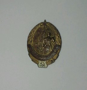Отличник РККА