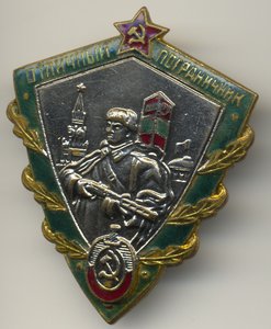 Отличный пограничник.