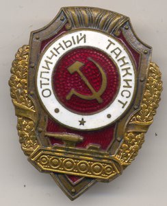 Отличный танкист.