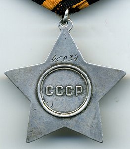 Слава - 2ст. №46934. Состояние.