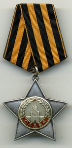 Слава - 2ст. №46934. Состояние.