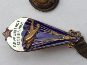 Парашутист отличник РЕДКИЙ 50-60 годов